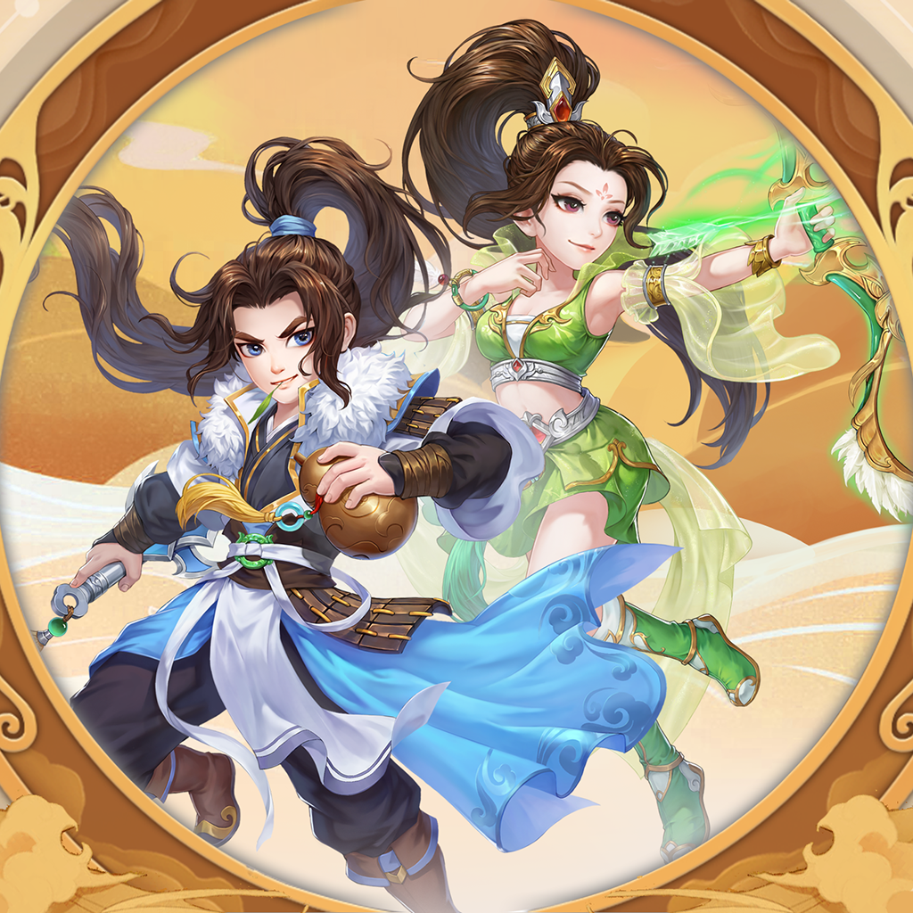  逍遥剑（代金券版）